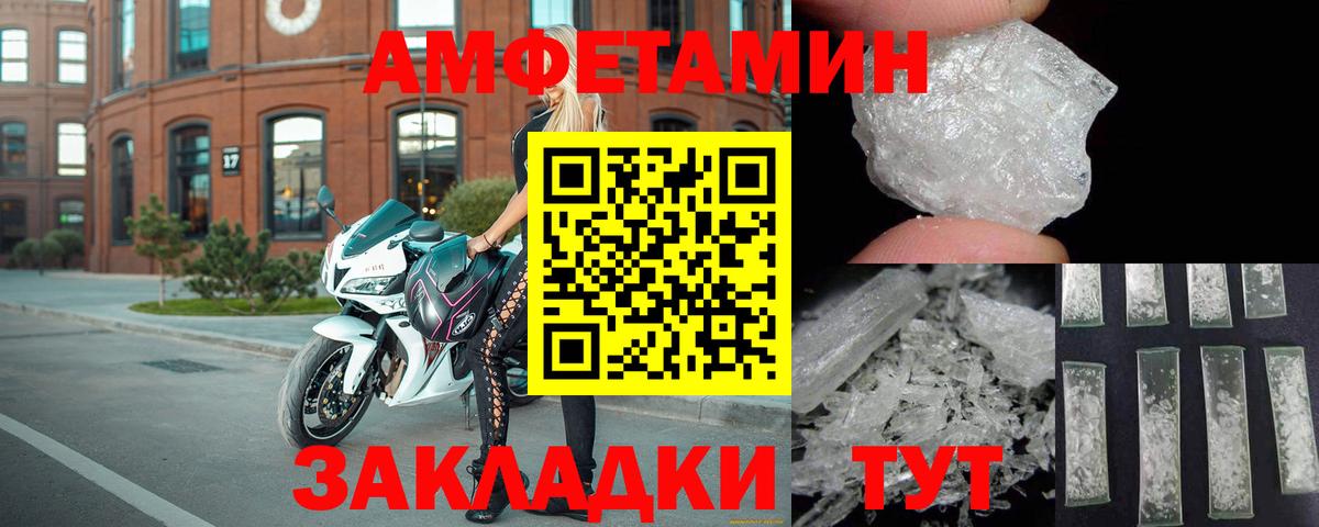 Amphetamine  Вход с VPN  Чебаркуль  АМФ  АМФ 97% 