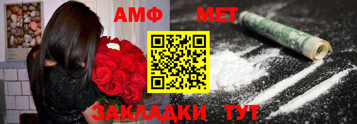 Амфетамин 97% Чебаркуль