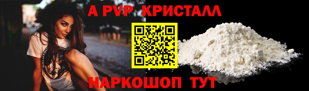 Alpha-PVP VHQ Чебаркуль