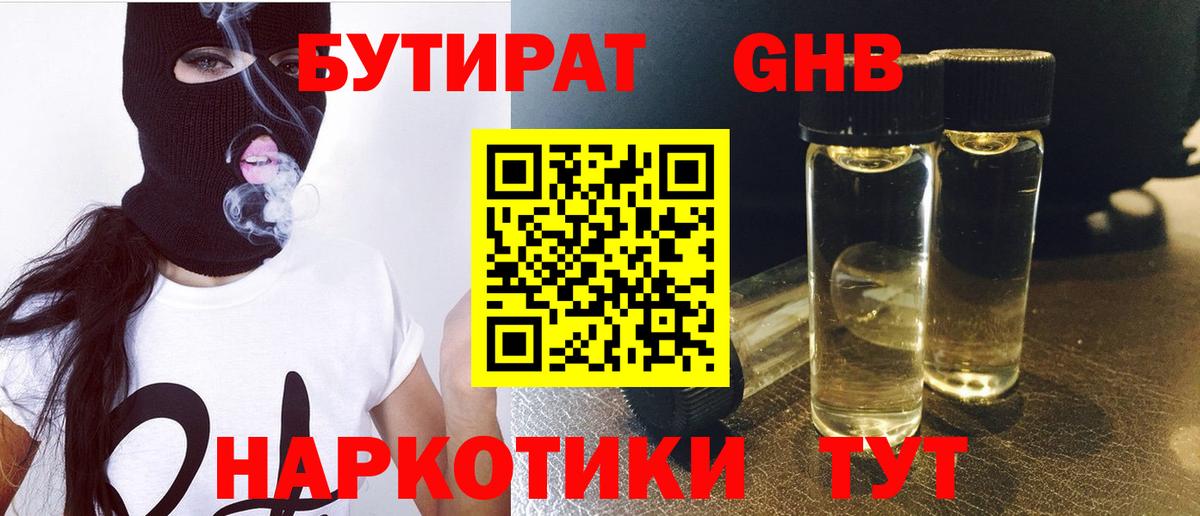 БУТИРАТ BDO  Вход с VPN  Чебаркуль 