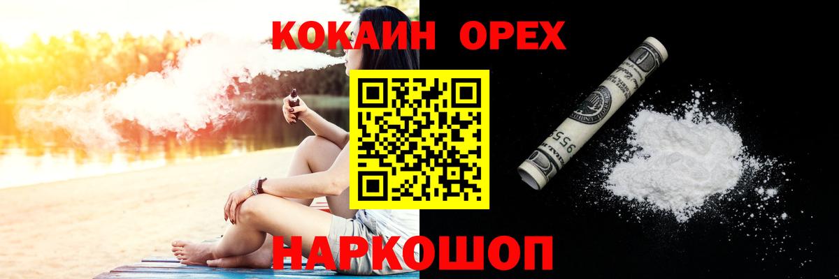 COCAIN Fish Scale  Вход с VPN  Cocaine 98%  Чебаркуль 