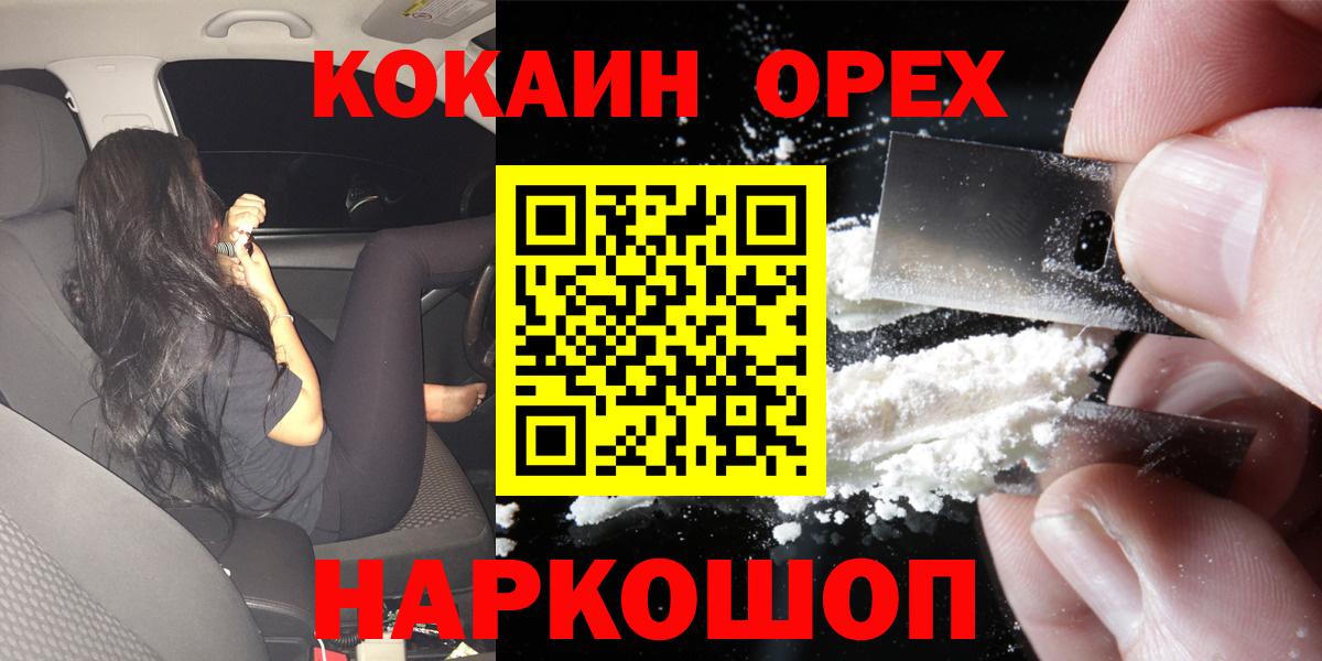 Кокаин Fish Scale Чебаркуль