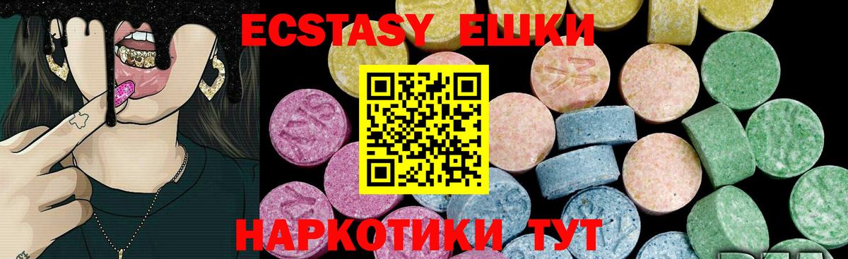 Ecstasy VHQ Чебаркуль