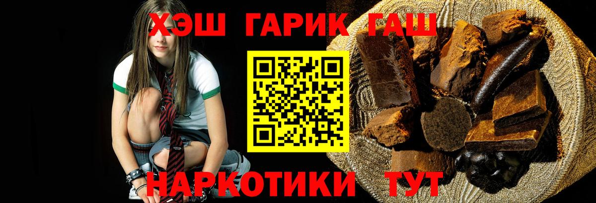 Чебаркуль  магазин продажи наркотиков  ГАШИШ гарик  ГАШ  Вход с VPN  ГАШ хэш 