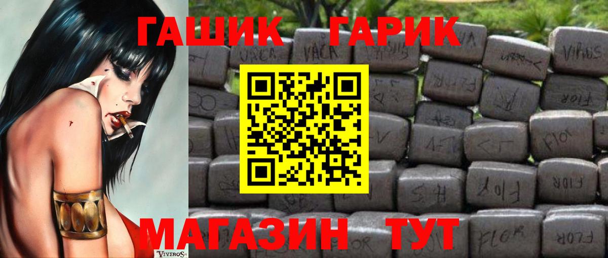 ГАШИШ гашик Чебаркуль
