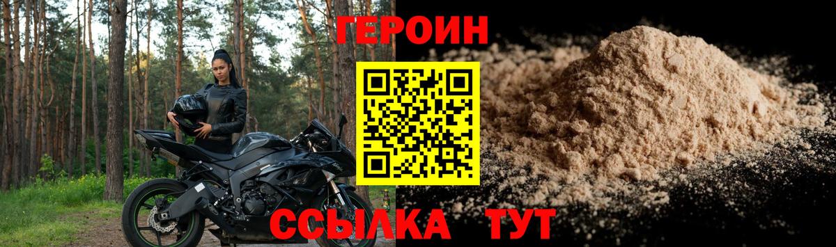 Чебаркуль  ГЕРОИН VHQ  Вход с VPN 