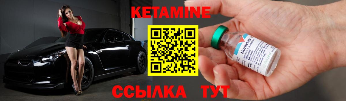 Кетамин ketamine  Вход с VPN  Чебаркуль  КЕТАМИН ketamine 