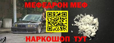 меф VHQ Ипатово