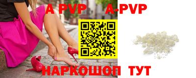 apvp Ирбит
