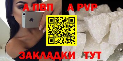 apvp Ирбит