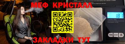 меф VHQ Ипатово