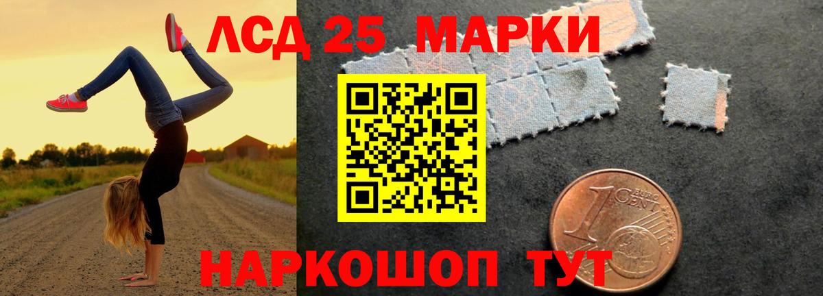 Чебаркуль  LSD-25 экстази кислота  Вход с VPN  ЛСД экстази кислота 