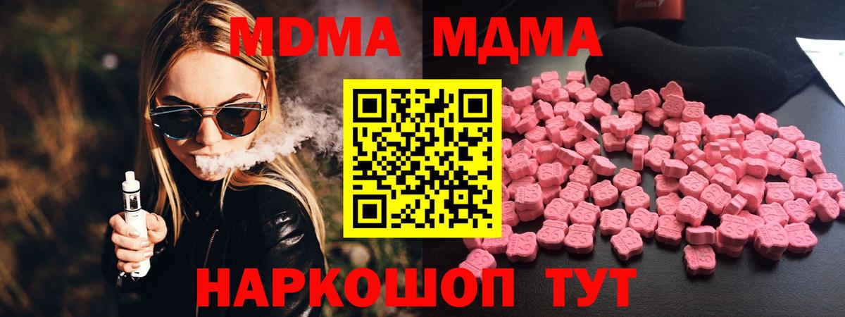 MDMA Molly Чебаркуль