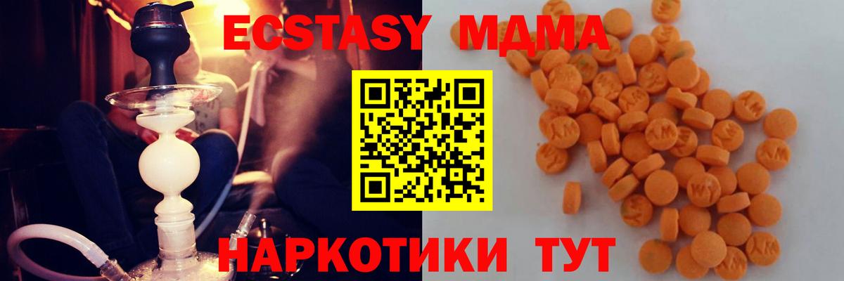 МДМА  МДМА crystal  Чебаркуль  Вход с VPN  МДМА crystal 