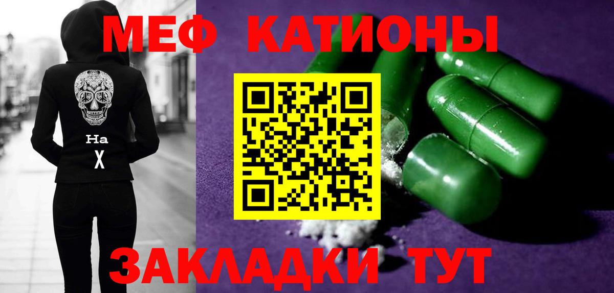 МЕФ мука Чебаркуль