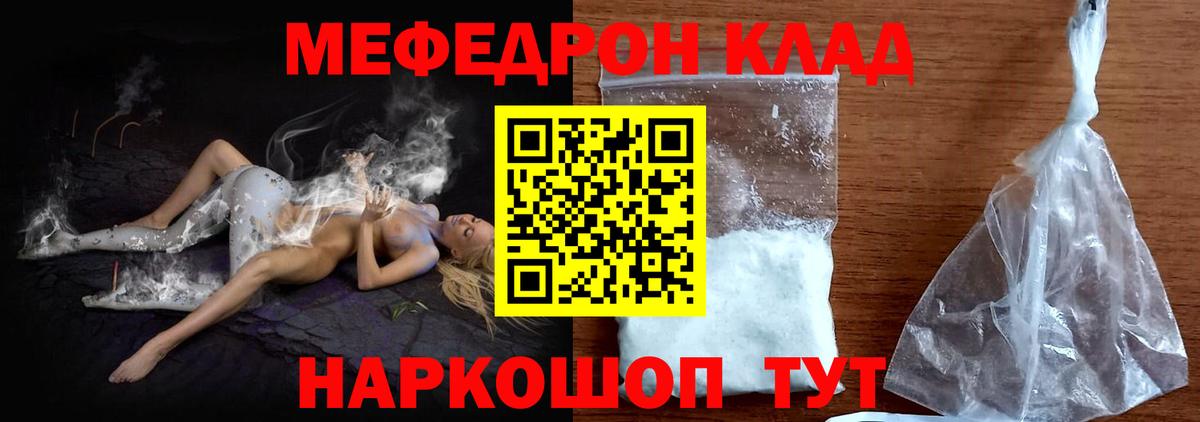 МЕФ мяу мяу  МЯУ-МЯУ mephedrone  Вход с VPN  МЯУ-МЯУ  Чебаркуль 