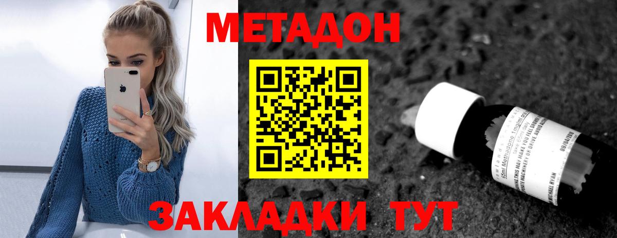 даркнет как зайти  Вход с VPN  Метадон methadone  Чебаркуль  Метадон белоснежный 