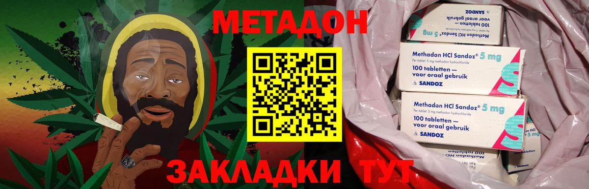 МЕТАДОН мёд Чебаркуль
