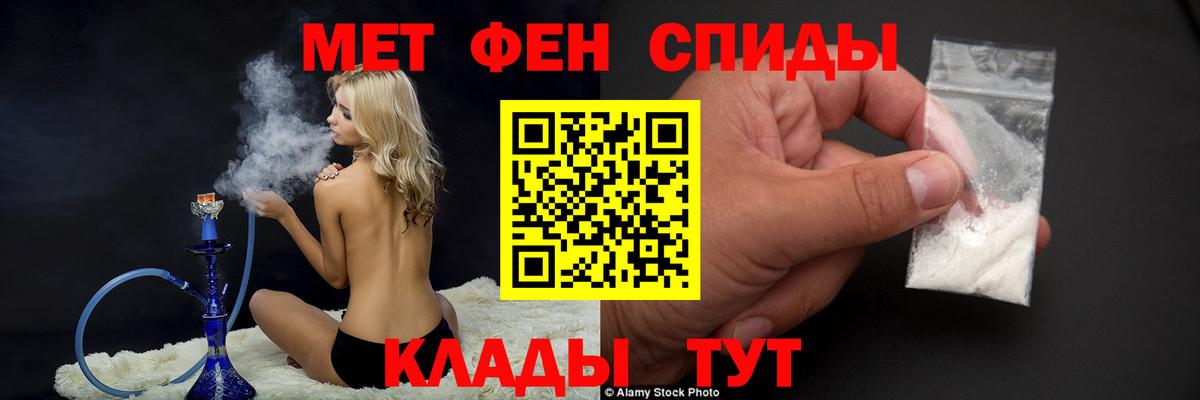 МЕТАМФЕТАМИН мет  Вход с VPN  Метамфетамин  Чебаркуль 