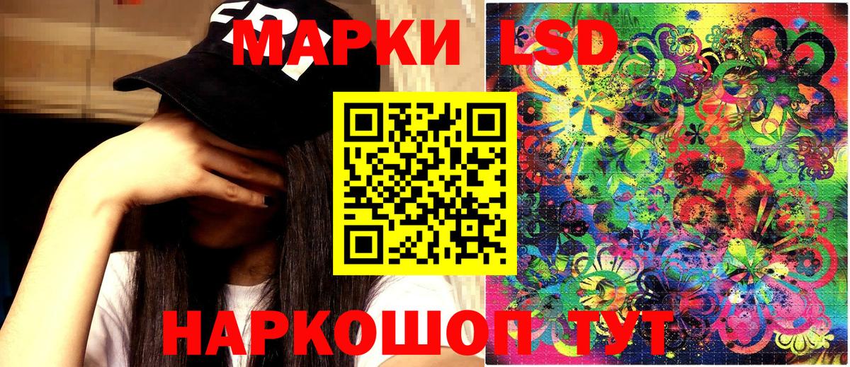 Чебаркуль  Марки 25I-NBOMe 1,8мг  Вход с VPN 