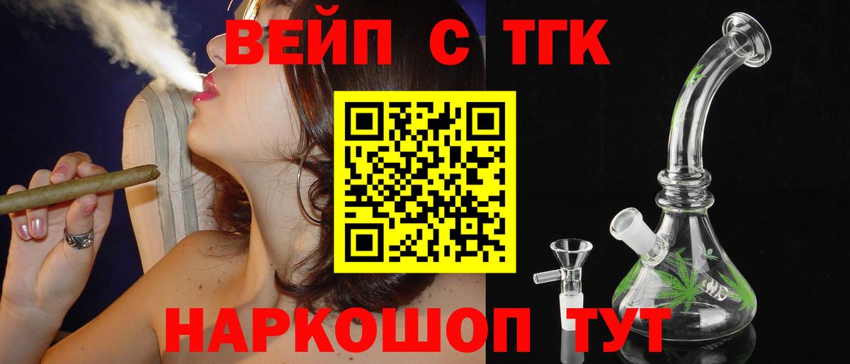закладка  ТГК концентрат  Дистиллят ТГК Wax  Вход с VPN  Чебаркуль 