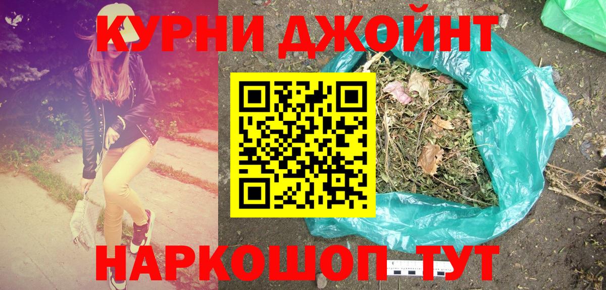 Марихуана VHQ  Марихуана White Widow  Вход с VPN  Каннабис AK-47  Чебаркуль  Бошки марихуана семена 
